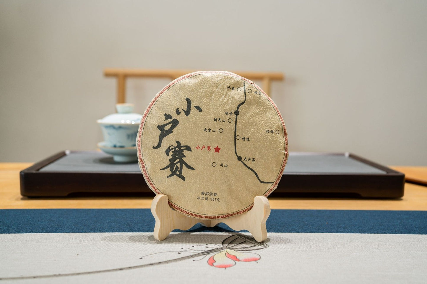 357g Xiaohuosai Pu'er Raw Tea Yunnan Ancient Tree Pu'er Seven Seed Cake Tea