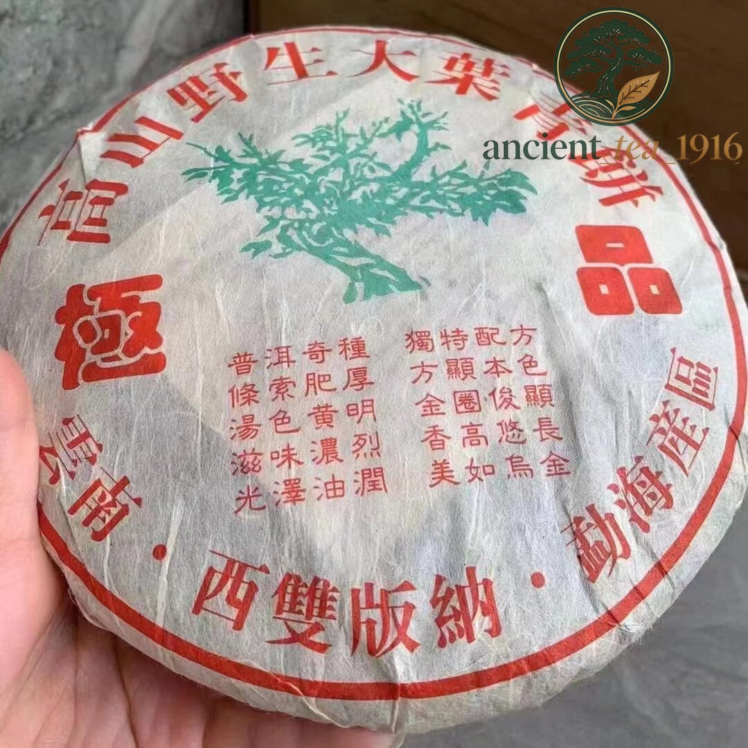 357g Yunnan Puer Tea Yiwu Old Puerh Raw Tea Cake Aged Pu Er Pu-erh Green Cake