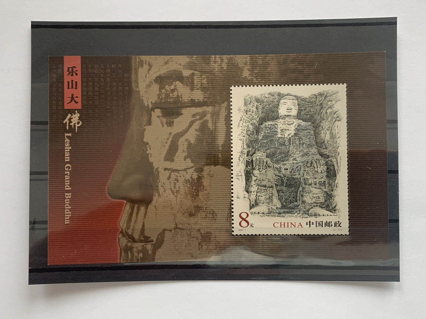 China Stamp 2003-7 Scott 3273 Leshan Giant Buddha S/S Relic Heritage 樂山大佛