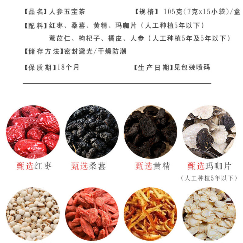 15 Bags Five Treasures Herbal Tea Hongzao Jupi Organic Healthy Herbs Teabags 7g