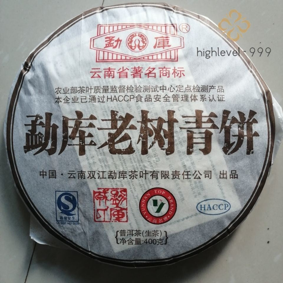 Mengku Rong's 2008 Mengku Old Tree Green Cake Pu'er Raw Tea Puerh Sheng 400g