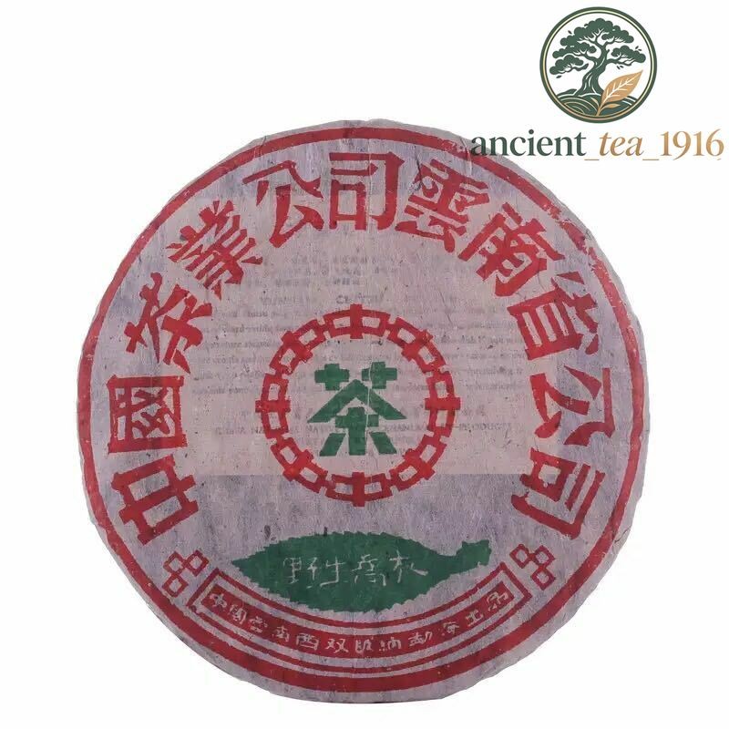 357g Wild Arbor Leaves Aged Pu-erh Tea Cake Raw Puer Pu'er