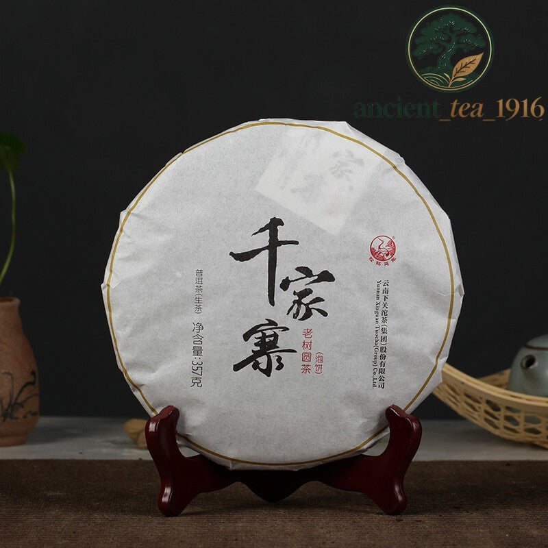 357g 2016 Xiaguan Qian Jia Zhai Wild Aged Old Tree Round Cake Puer Raw Pu'er Tea
