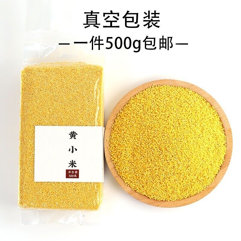 500g Baby Children High-fiber Yellow Millet Shandong Golden Millet He Lai Xiang