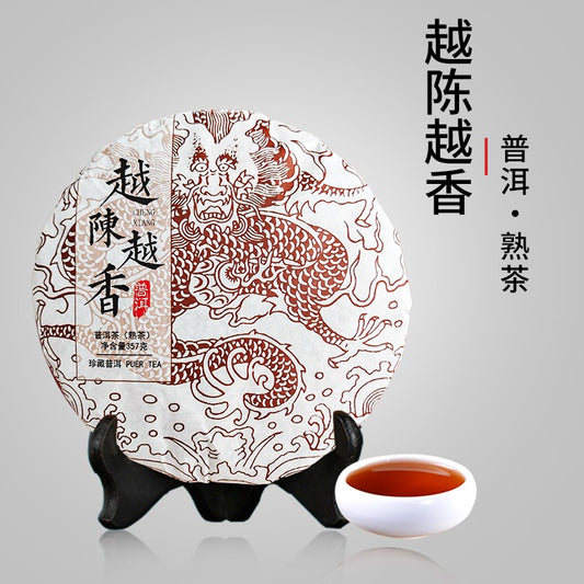 357g Authentic Pu Erh Tea Cake Ripe Tea Yunnan Qizi Cake Tea Ancient Tree Tea