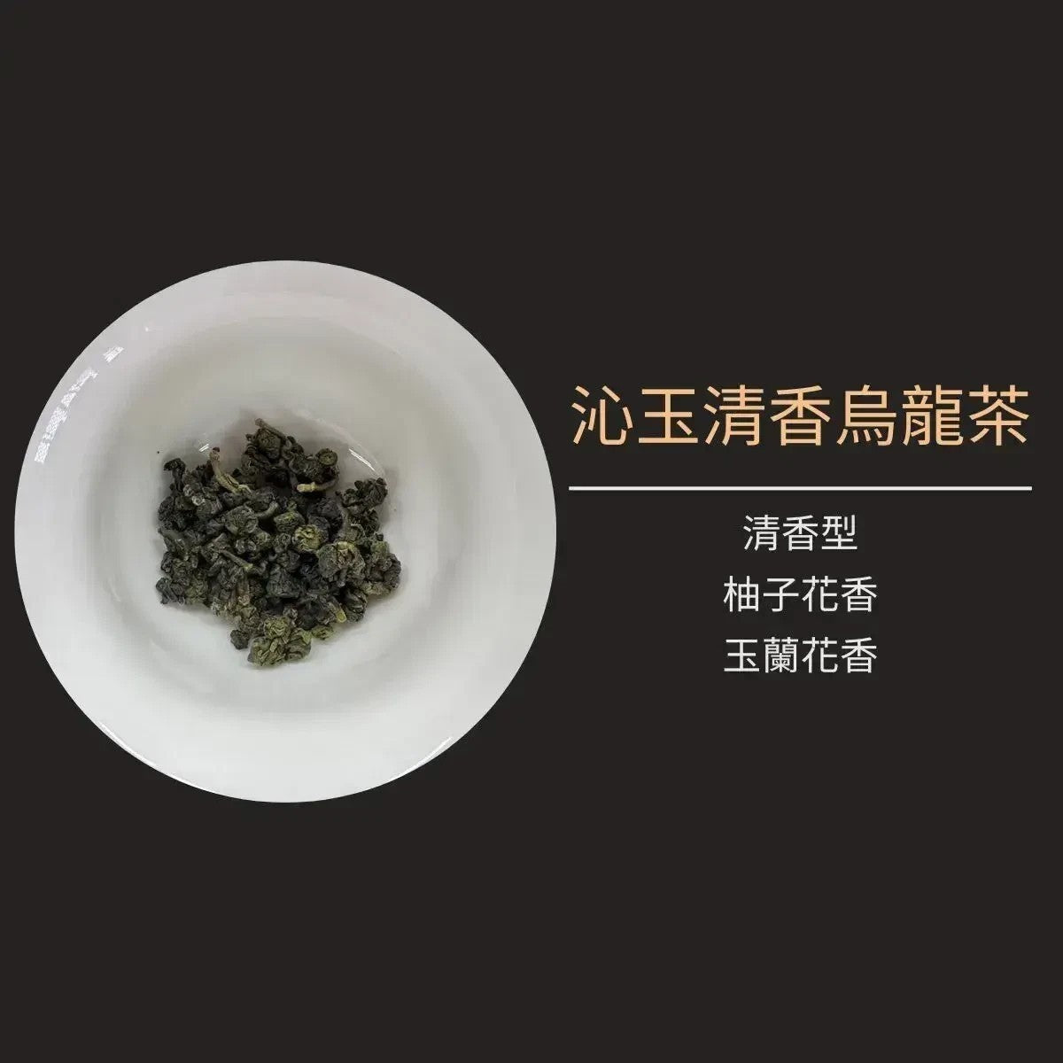 Taiwan unique tea,TTES No.22(Qin Yu),Fragrance,150g*4
