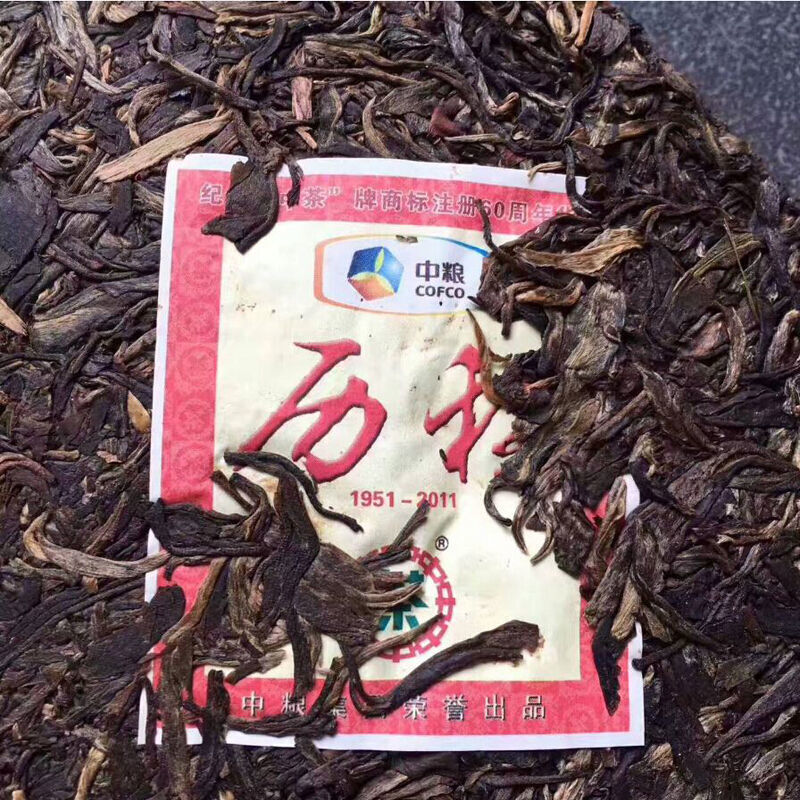 Li Cheng * 2011 Yr CNNP COFCO Zhongcha Yunnan Raw Cake Puer Pu'er Puerh Tea 357g