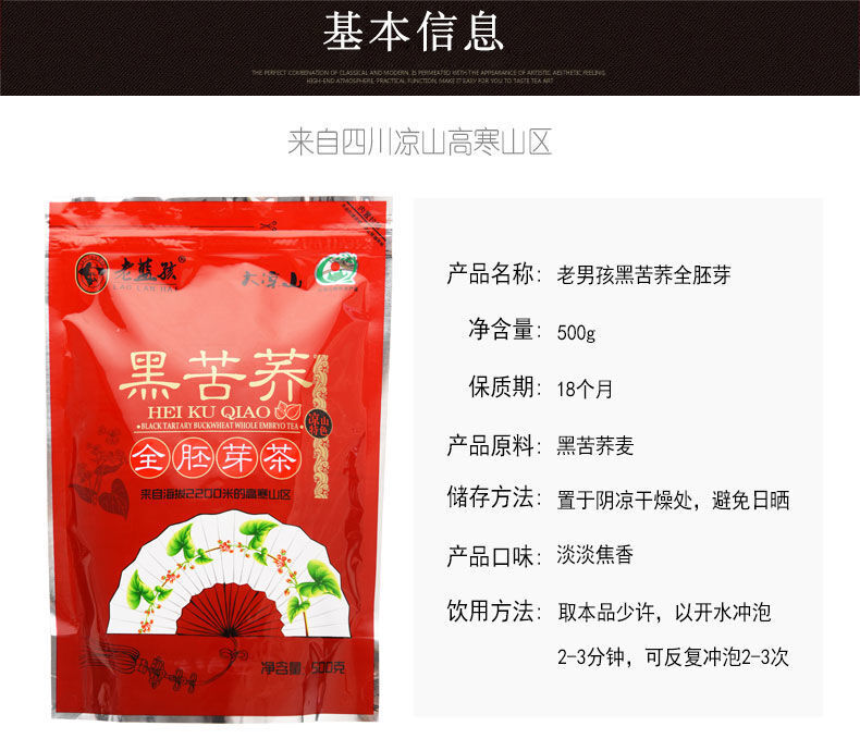 HE KU QIAO Chinese Black Tartary Buckwheat Tea Bitter Buckwheat Herbal Tea 500g
