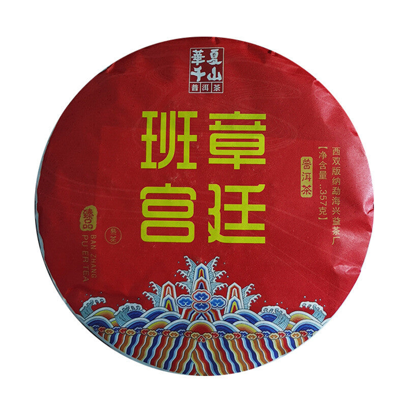 357g Yunnan Pu'er Reifer Tee Menghai Banzhang Palace Pu'er Tee Pu'er Tee Kuchen