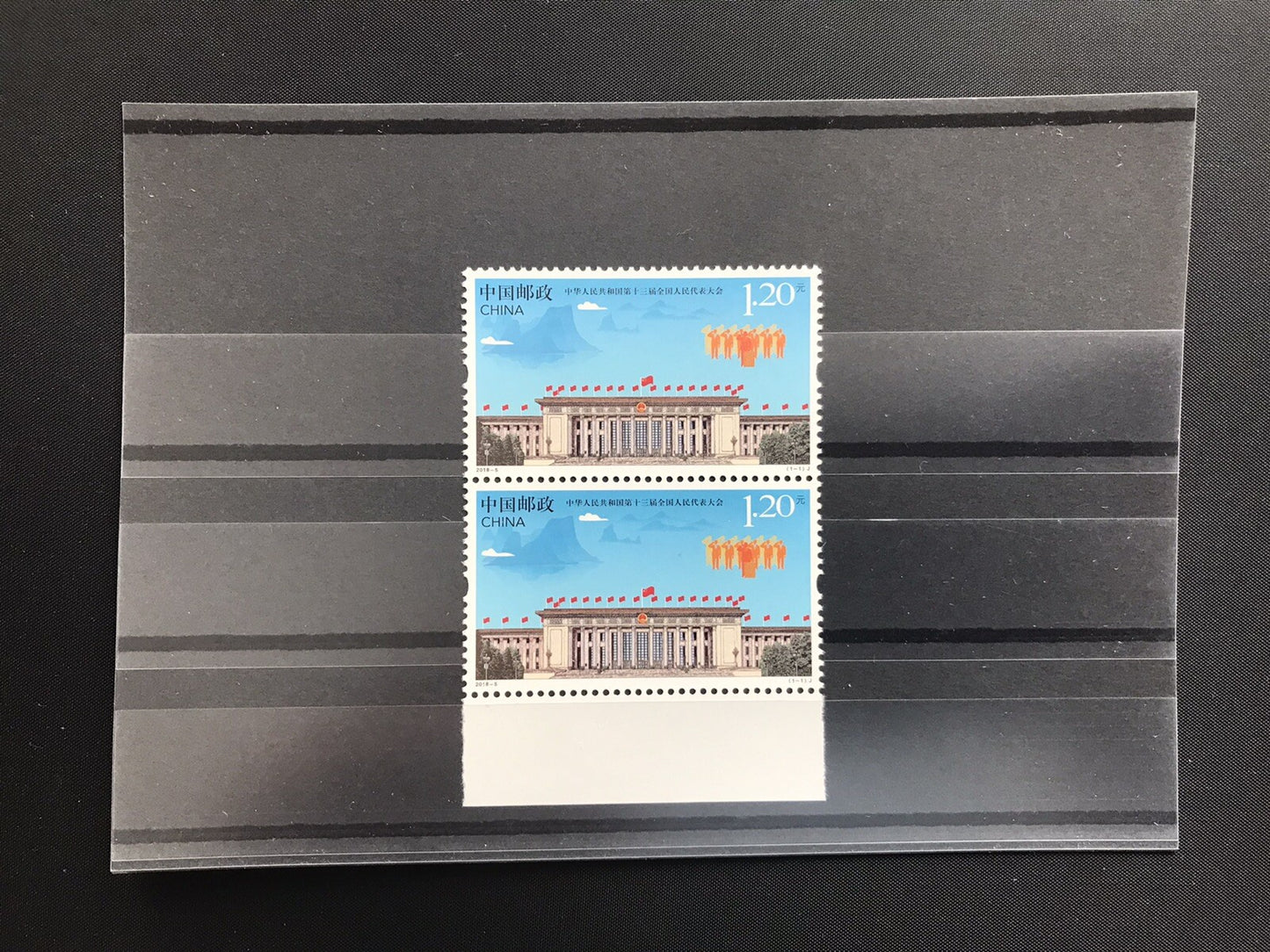 China Stamp 2018-5 The 13th National People’s Congress of PRC Scott# 4517