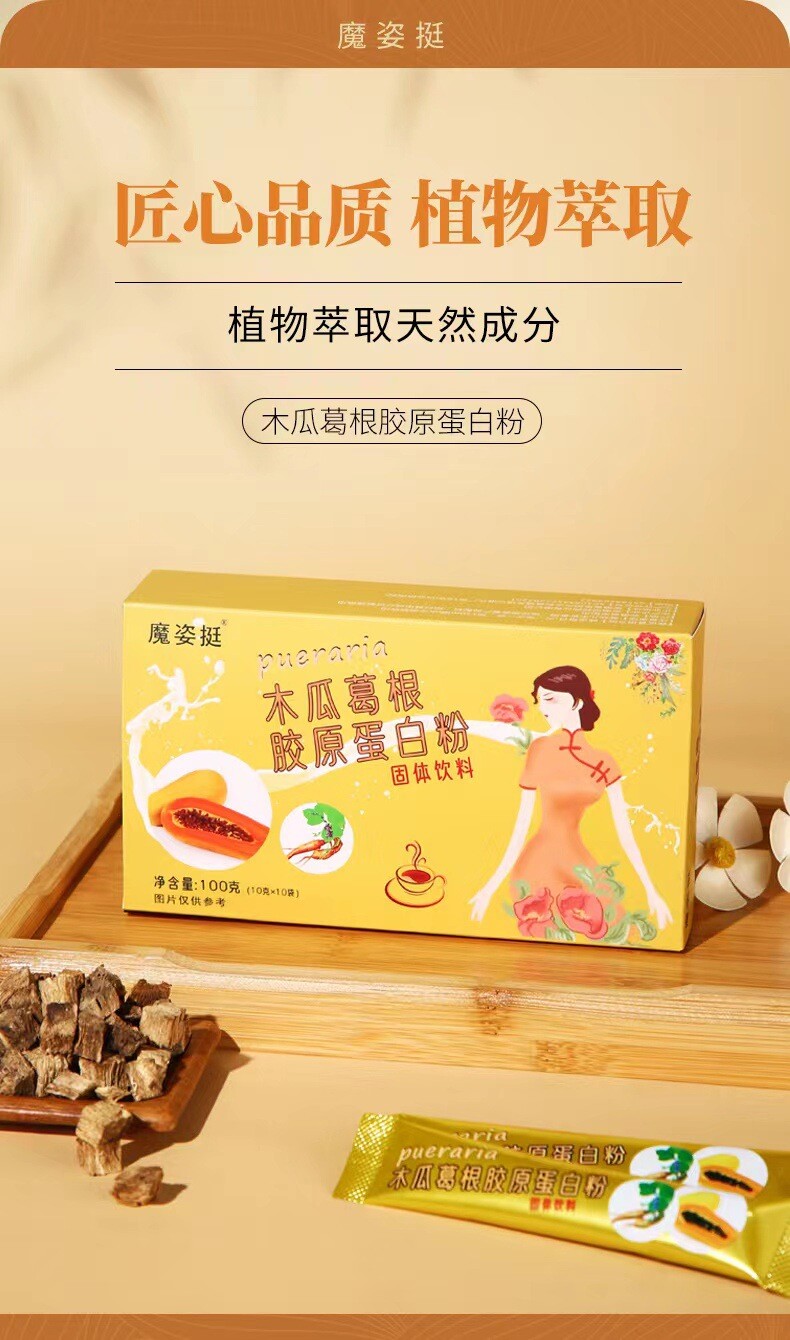 Papaya Kudzu Collagen Powder Milk Tea Juice Beauty Natural 100g
