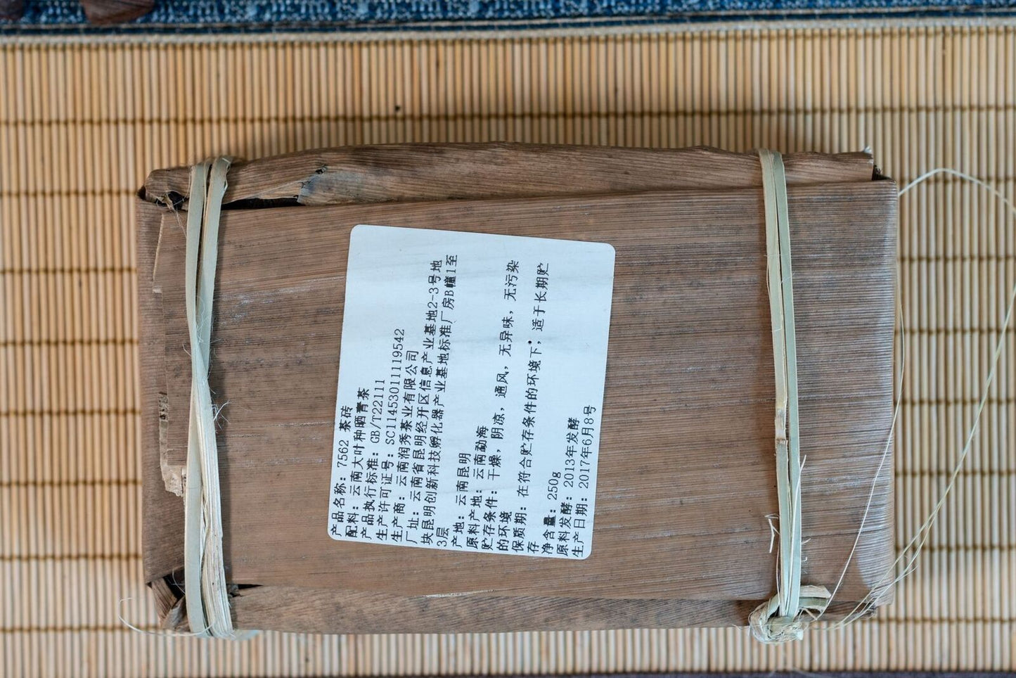 250g/brick 7562 Pu'er Tea Brick Yunnan Ancient Tree Pu'er Ripe Tea Brick