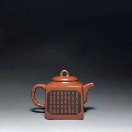 Chinese Yixing Zisha Clay Handmade Exquisite Teapot (四方百福 底款:汪寅仙))