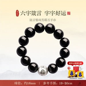 Obsidian Bracelet Proverbs Lucky Bead Buddhist Bead Crystal Bracelet