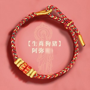 Tai Sui Red Rope Snake Dragon Monkey Tiger Pig Bracelet Amulet Hand Rope