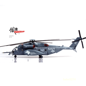 1/72 US Sea Dragon Helicopter MH53E Sea Dragon 14040-42PB Finished Product Model