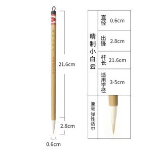 Chinese writing brush 善琏湖笔中白云小白云 大白云毛笔套装 初学者兼毫全套 中号小号中楷国画