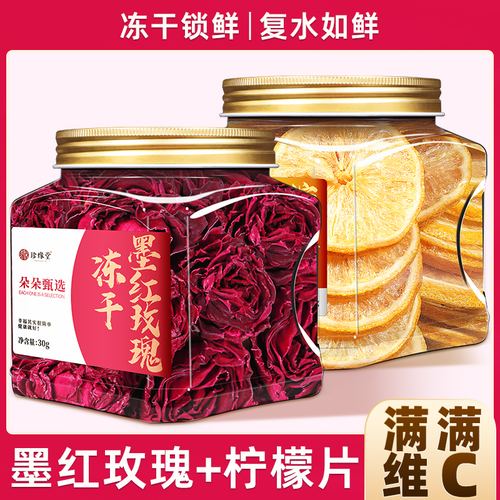 Yunnan Organic Freeze-Dried Dark Red Rose - Rose Cold Brew Tea, Beauty Tea.