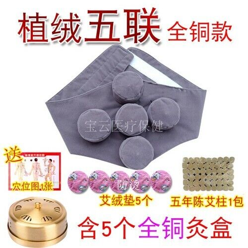 Wormwood Smokeless Moxibustion Waist Abdomen Portable Moxa Copper Box Tool 艾灸艾条