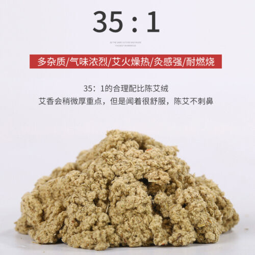 Moxa Velvet Bulk 500g/Bag Natural Herbal Leaf Moxibustion Velvet艾绒散装艾绒包艾条艾叶艾绒艾灸绒
