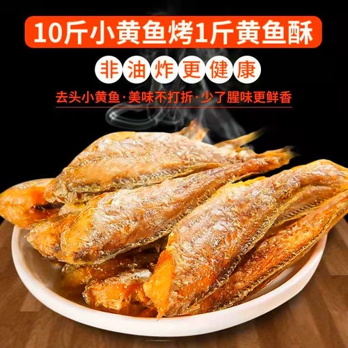 Crispy Roasted Yellow Croaker. Instant Dried Fish Snacks Delight.