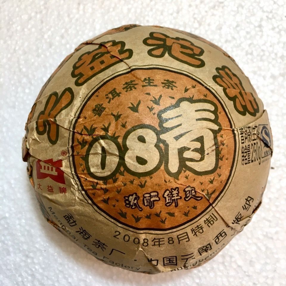 08 Qing Tuo Puer Tea 2008 TAETEA Dayi Tuocha Batch 801 250g Pu'er Raw Tea 250g Buy Our Tea