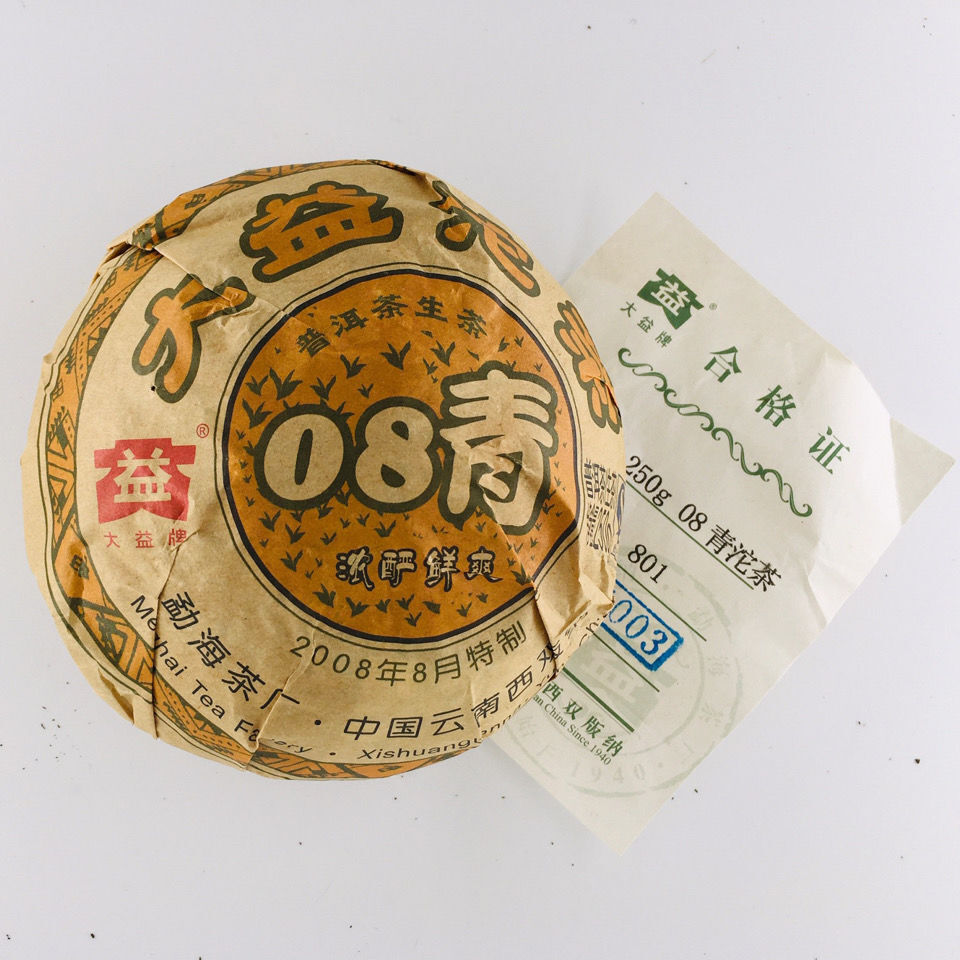 08 Qing Tuo Puer Tea 2008 TAETEA Dayi Tuocha Batch 801 250g Pu'er Raw Tea 250g Buy Our Tea