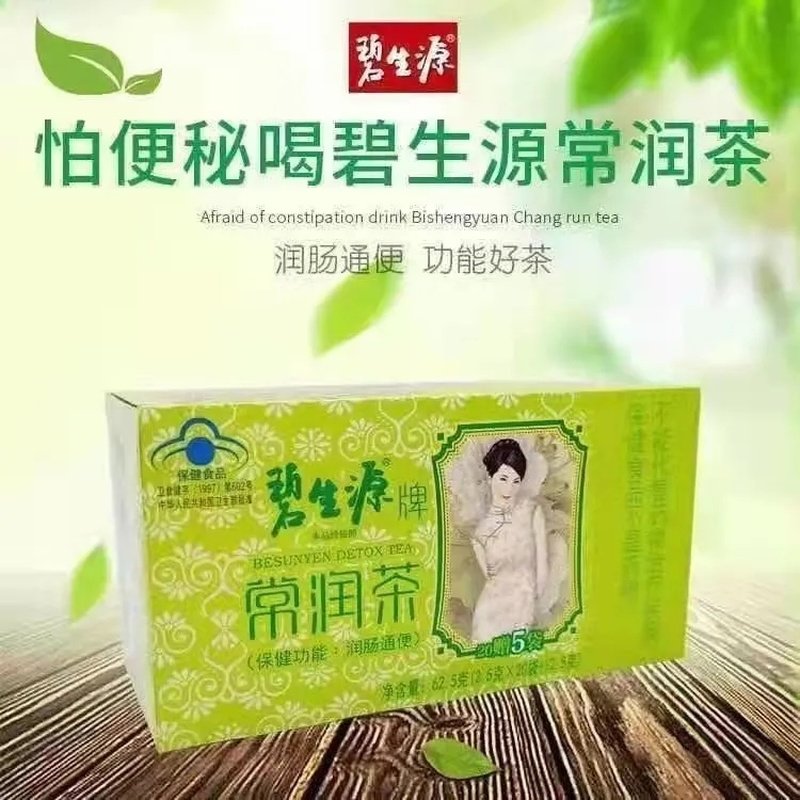 10 Sachets Big Box BESUNYEN DETOX TEA Bishengyuan Enteric Canal Cleaning Tea Buy Our Tea