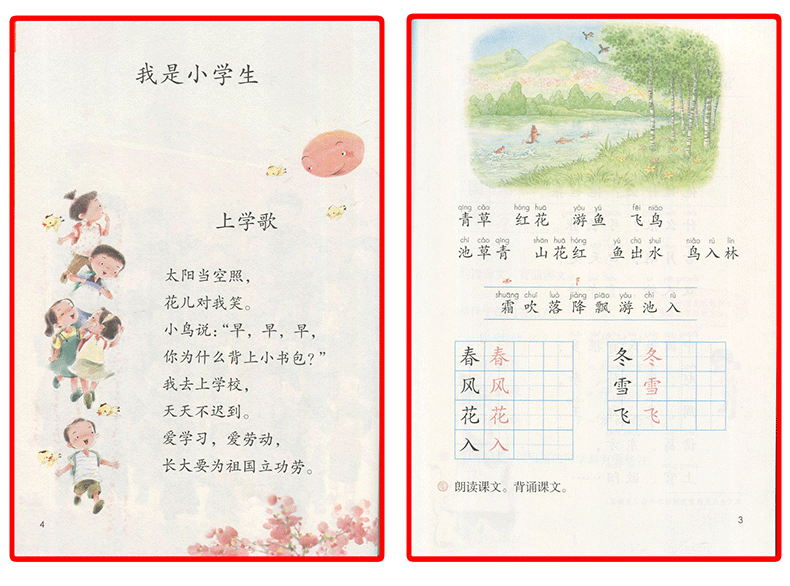 2Books Chinese textbook of primary school for Student learning Mandarin,Grade 1