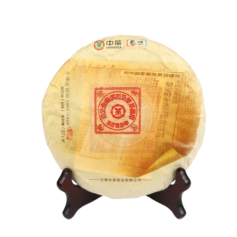 357g,China ZhongCha 2019 Classic Red Label Puerh Pu er Raw Cake tea,puer tee erh