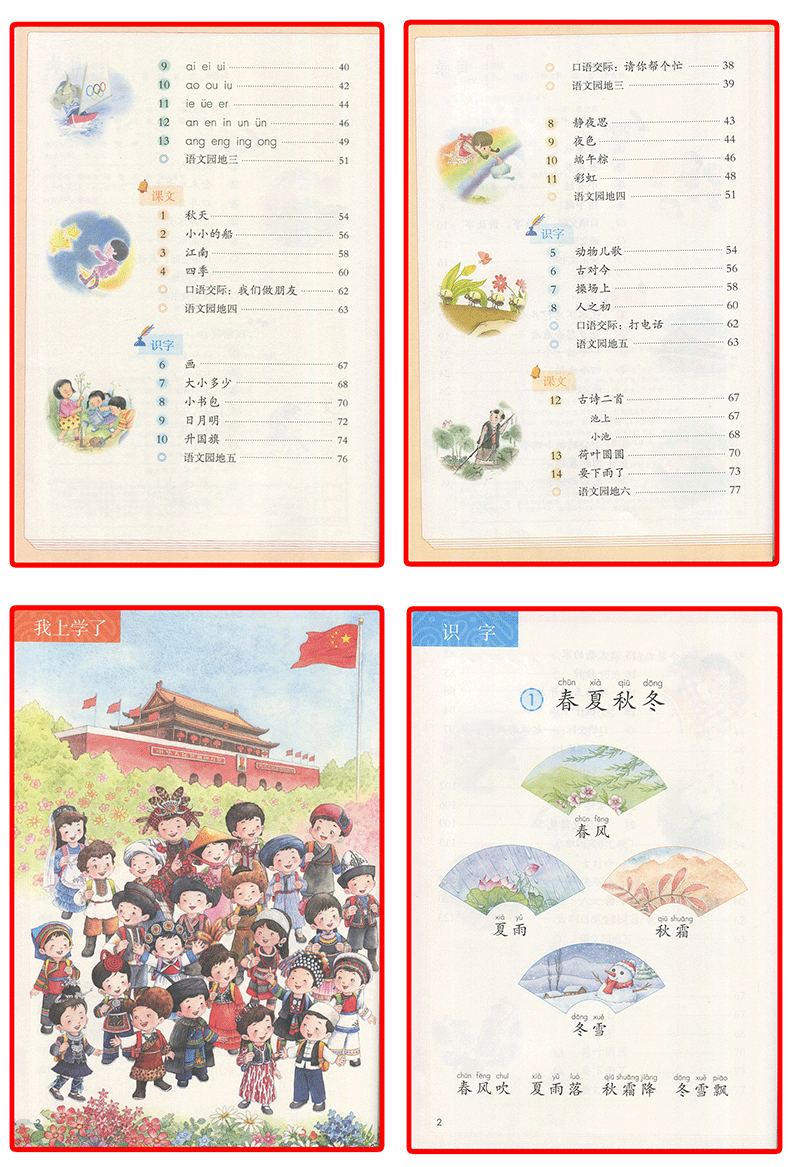 2Books Chinese textbook of primary school for Student learning Mandarin,Grade 1