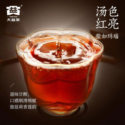 2011 Yunnan TAETEA 7572 Pu'er Tea Menghai Dayi Puer Tee cooked Cake Pu-erh, 357g