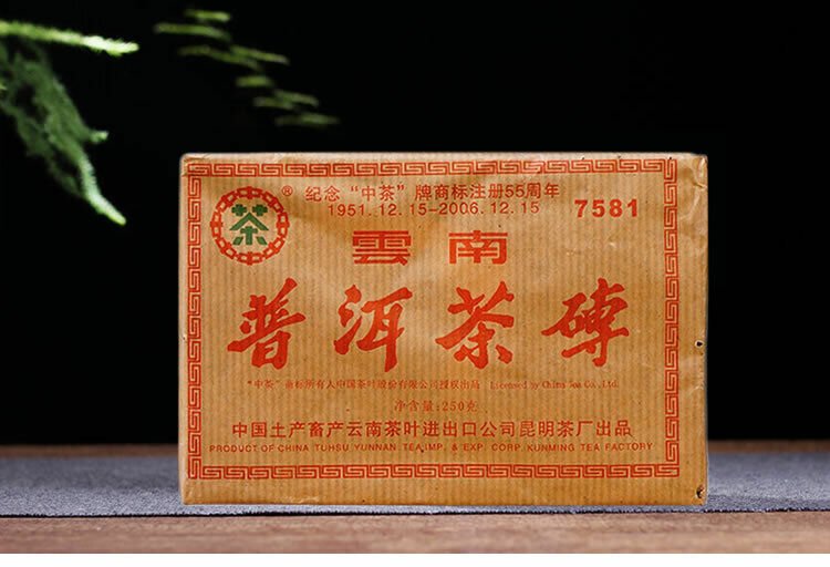 250g,2006 China Yunnan Classic Zhong Cha 7581 puer Pu erh Cake RIPE Tea er tee