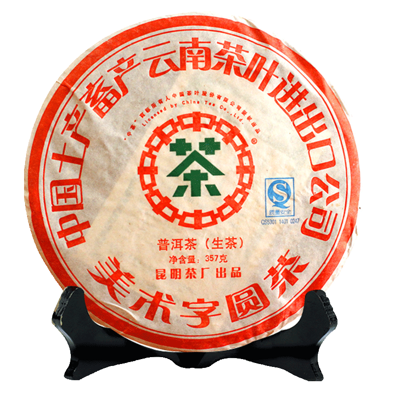 357g, 2007 China CNNP Yunnan ZhongCha yuan Puerh Pu er Raw Cake tea,puer tee erh