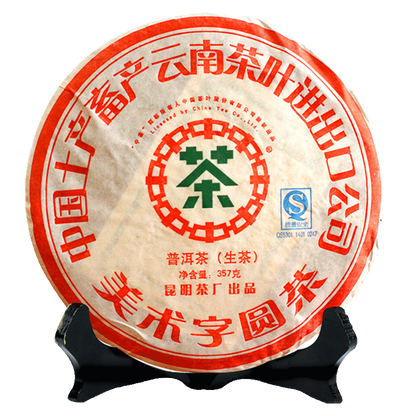 357g, 2007 China CNNP Yunnan ZhongCha yuan Puerh Pu er Raw Cake tea,puer tee erh