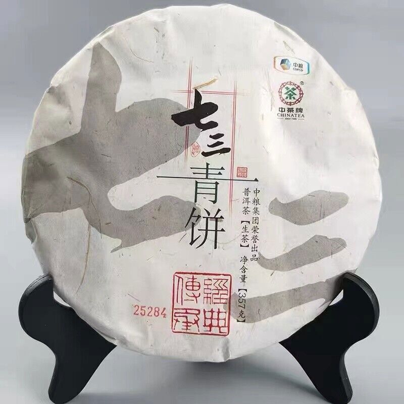 2014 CHINATEA 73 GREEN Pu erh Tea Cake,Yunnan UNCOOKED Pu'er Puer tee 中茶青饼,357g