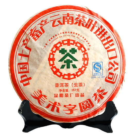 357g, 2007 China CNNP COFCO Zhong Cha yuan Puerh Pu er Raw Cake tea,puer tee erh