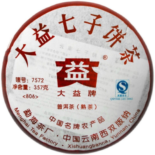 2008 TAETEA 7572 China Dayi Shu Puerh Menghai Tea Pu'er Ripe Puer Cake tee 357g