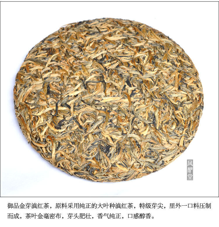 357g,Yunnan Gold bud Leaf Dian Hong BLACK TEA Cake,DIANHONG,schwarzer roter tee