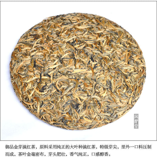 357g,Yunnan Gold bud Leaf Dian Hong BLACK TEA Cake,DIANHONG,schwarzer roter tee