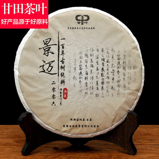 2006 Yunnan Jingmai "Gan tian"spring lao shu Qizi Pu erh Tea UnCooked raw Cake