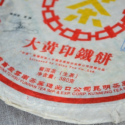 2006 Kunming Tea Factory CNNP 8281 Big Yellow Label Pu'er Raw Cake Tea erh, 380g