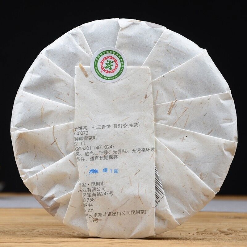 2014 CHINATEA 73 GREEN Pu erh Tea Cake,Yunnan UNCOOKED Pu'er Puer tee 中茶青饼,357g