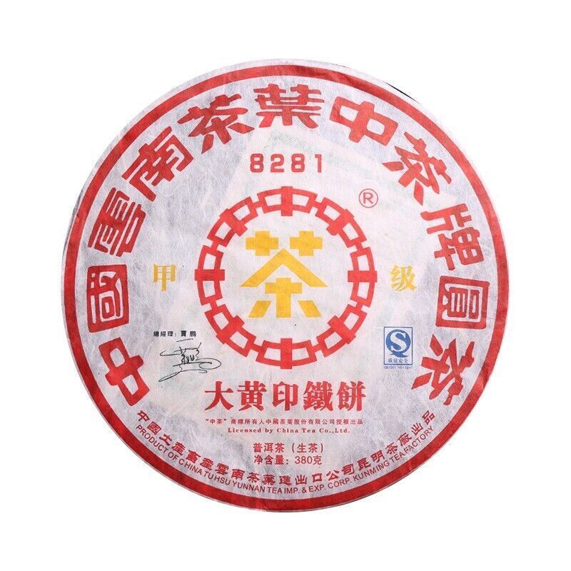 2006 CNNP Yuancha JIAJI 8281 Big Yellow Label Pu'er Iron Cake Tea 380g Raw Puerh