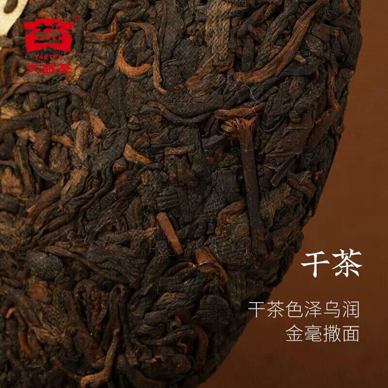 2010 TAETEA 7572 China Dayi Shu Puerh Menghai Tea Pu'er Ripe Puer Cake tee 357g