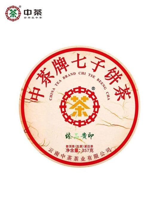 357g, 2021 China ZhongCha zhen pin qizi Puerh Pu er Raw Cake tea,puer tee erh