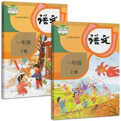 2Books Chinese textbook of primary school for Student learning Mandarin,Grade 1