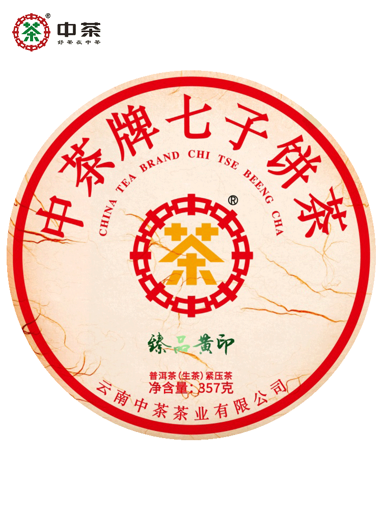 357g, 2021 China ZhongCha zhen pin qizi Puerh Pu er Raw Cake tea,puer tee erh