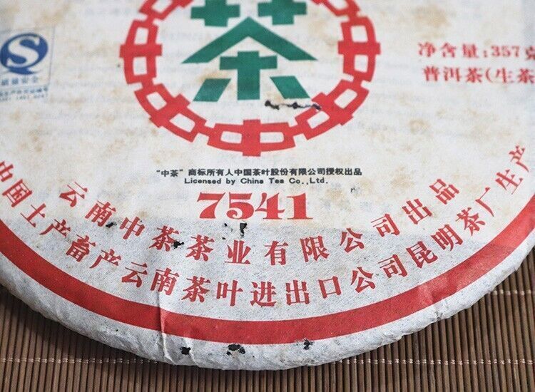 2008 CHINATEA Classic 7541 qizi Pu-erh Tea Cake Zhongcha Raw Pu'er Puer tee,357g