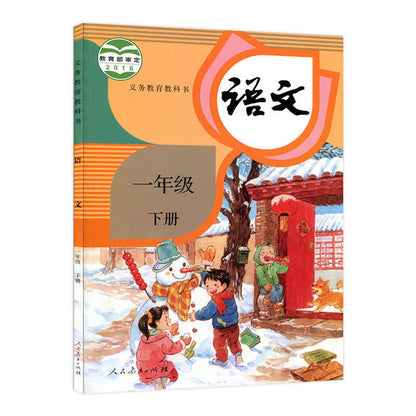 2Books Chinese textbook of primary school for Student learning Mandarin,Grade 1